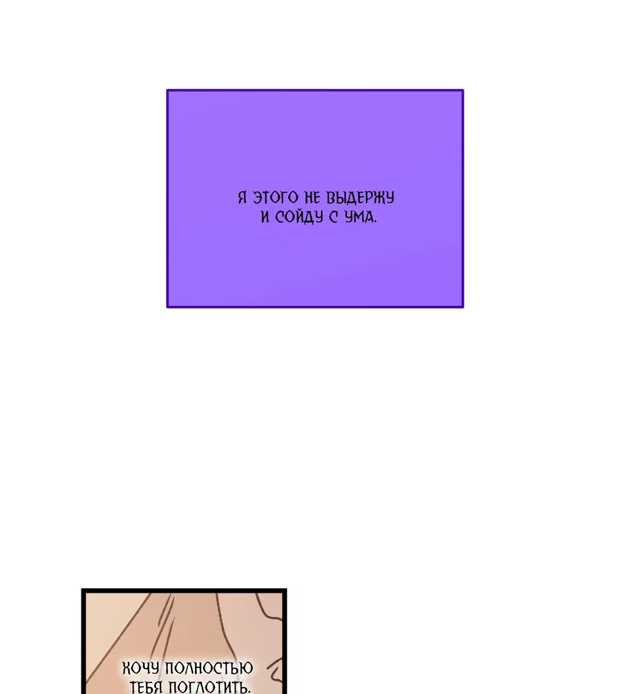 Манга Кошмарные звёзды - Глава 42 Страница 56