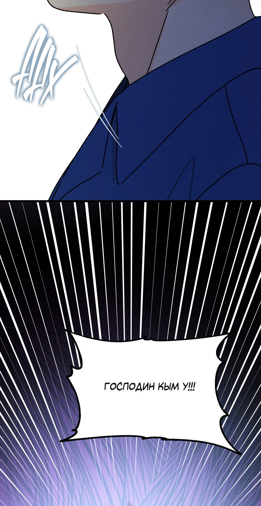 Манга Кошмарные звёзды - Глава 43 Страница 50