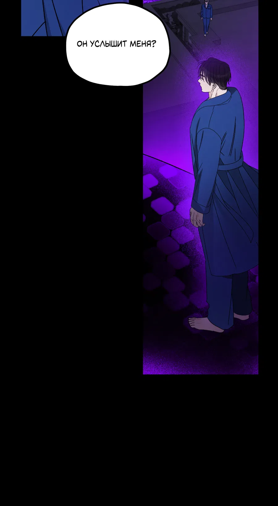 Манга Кошмарные звёзды - Глава 43 Страница 47