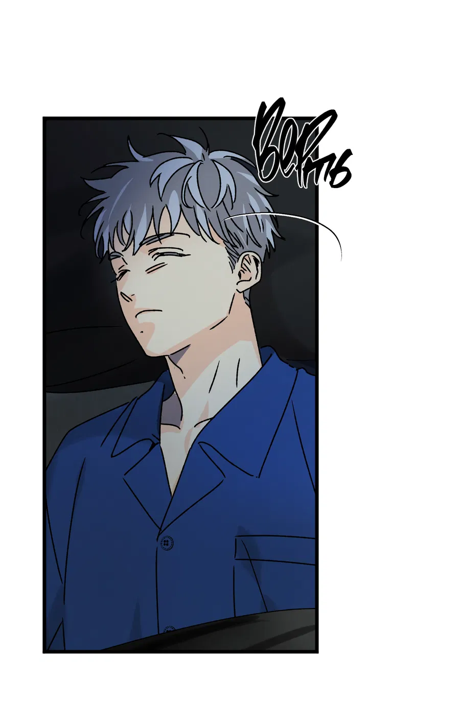 Манга Кошмарные звёзды - Глава 43 Страница 4