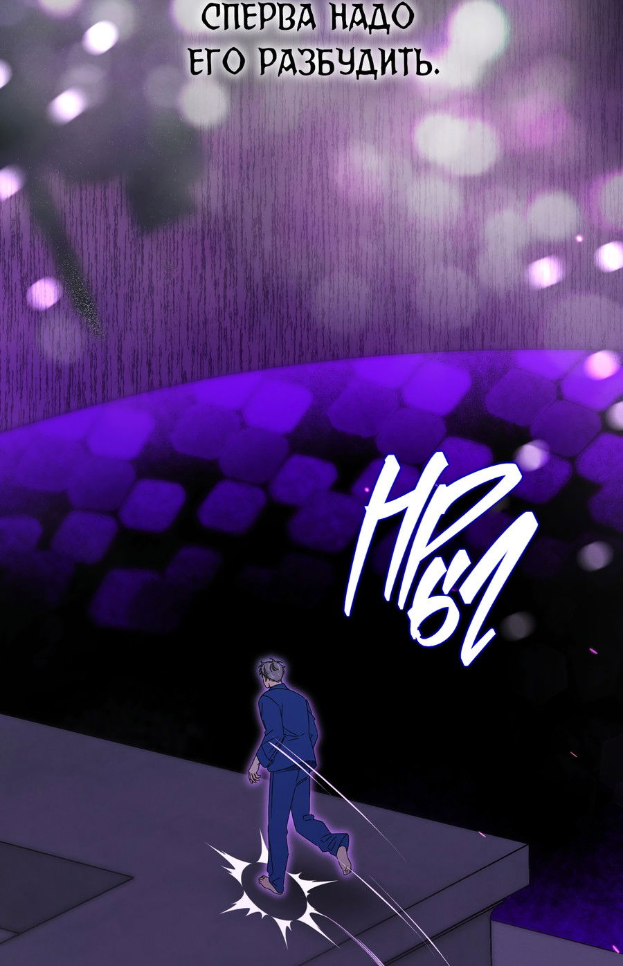 Манга Кошмарные звёзды - Глава 43 Страница 44