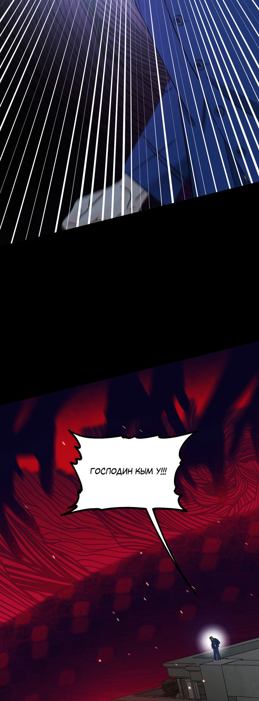 Манга Кошмарные звёзды - Глава 43 Страница 52