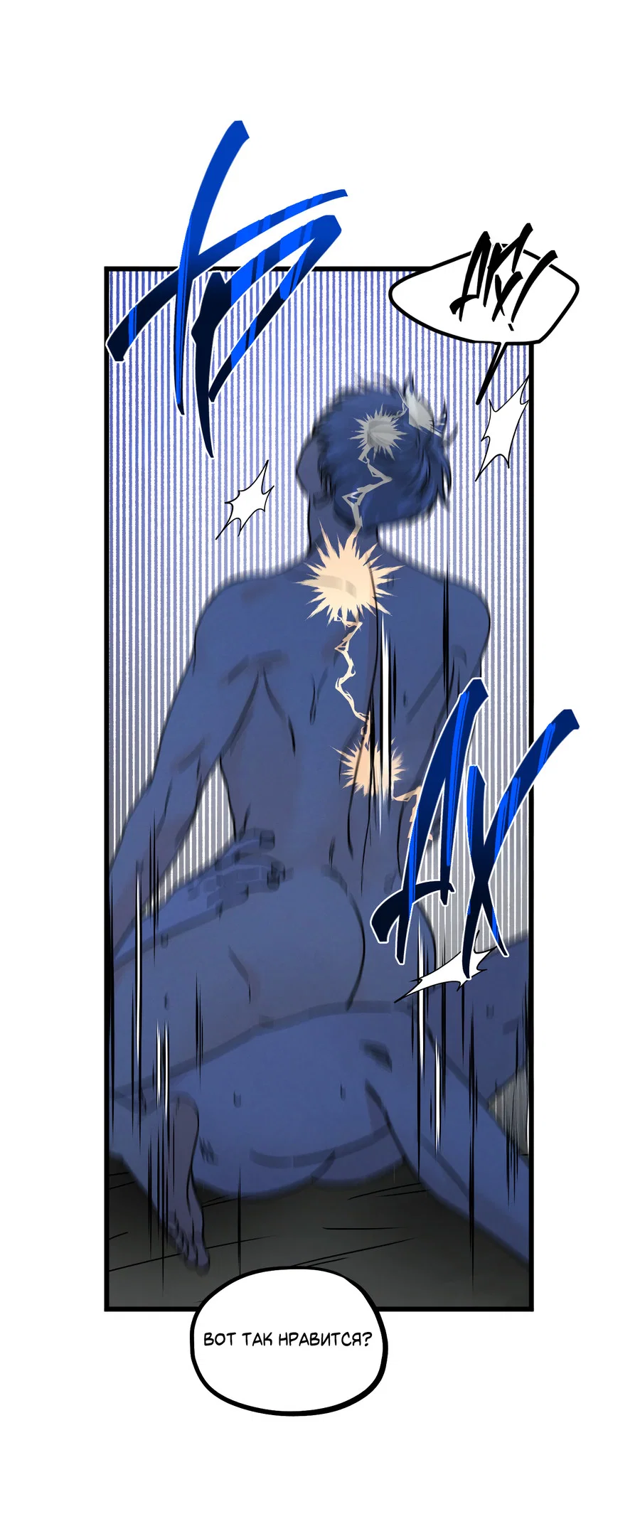 Манга Кошмарные звёзды - Глава 45 Страница 14