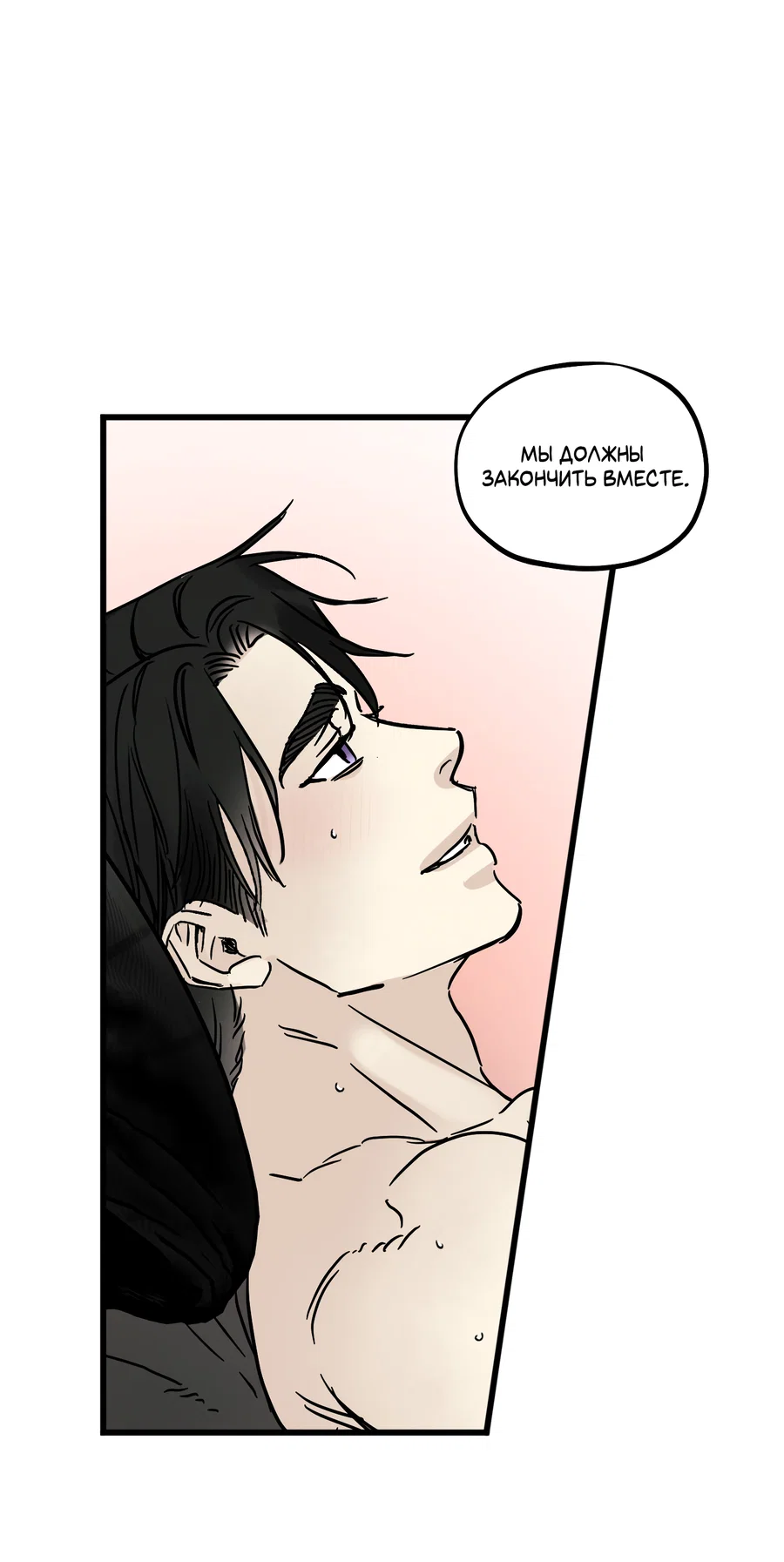 Манга Кошмарные звёзды - Глава 45 Страница 25