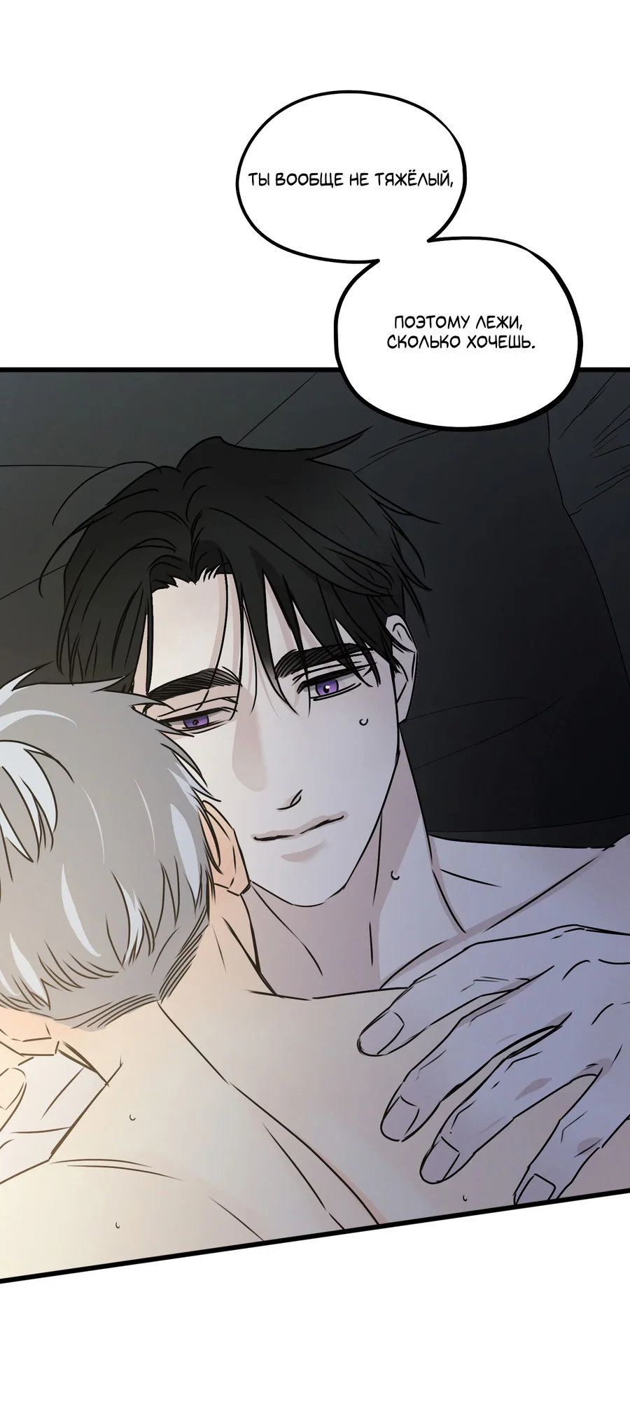 Манга Кошмарные звёзды - Глава 45 Страница 48