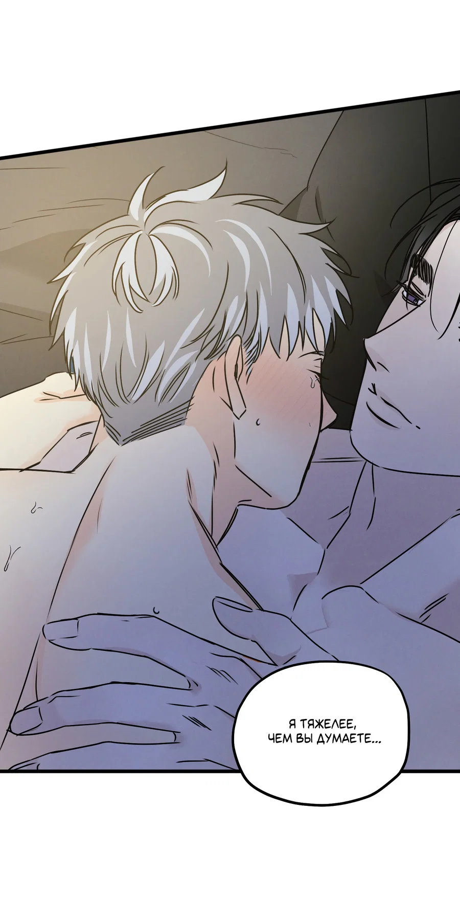 Манга Кошмарные звёзды - Глава 45 Страница 49