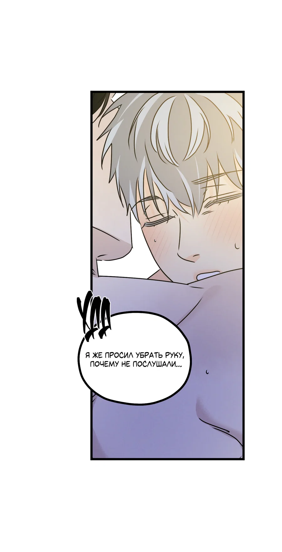 Манга Кошмарные звёзды - Глава 45 Страница 42