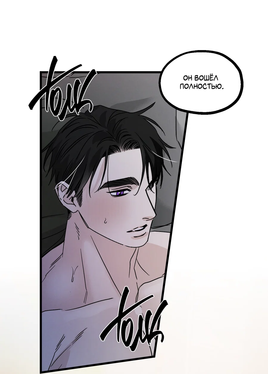 Манга Кошмарные звёзды - Глава 45 Страница 19