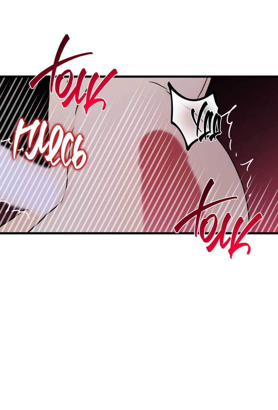 Манга Кошмарные звёзды - Глава 45 Страница 18