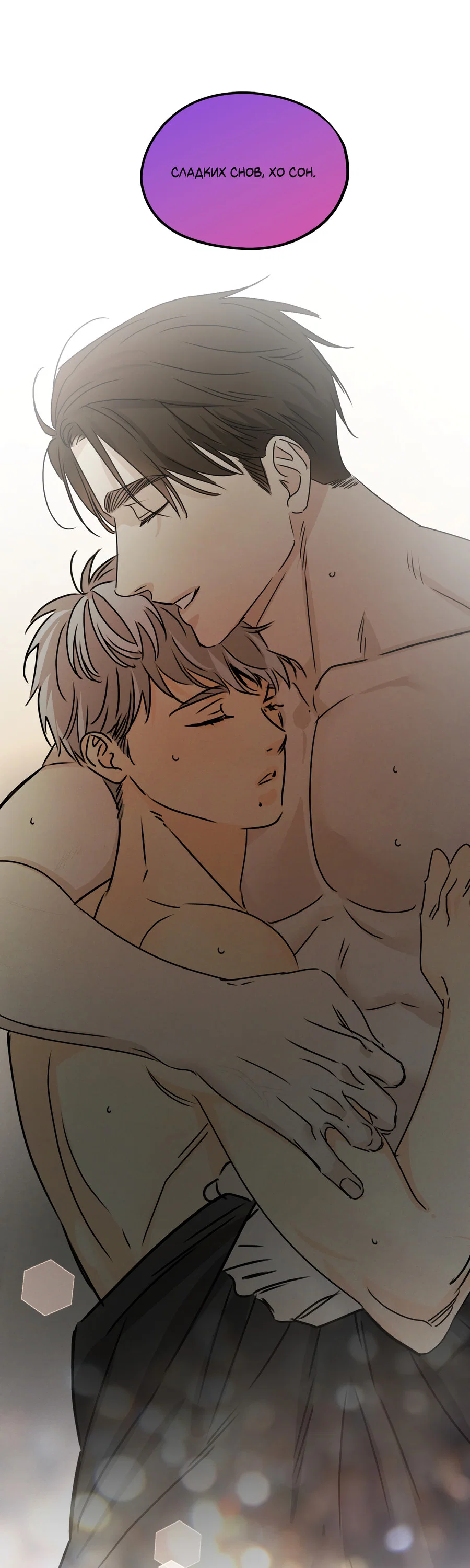 Манга Кошмарные звёзды - Глава 45 Страница 57