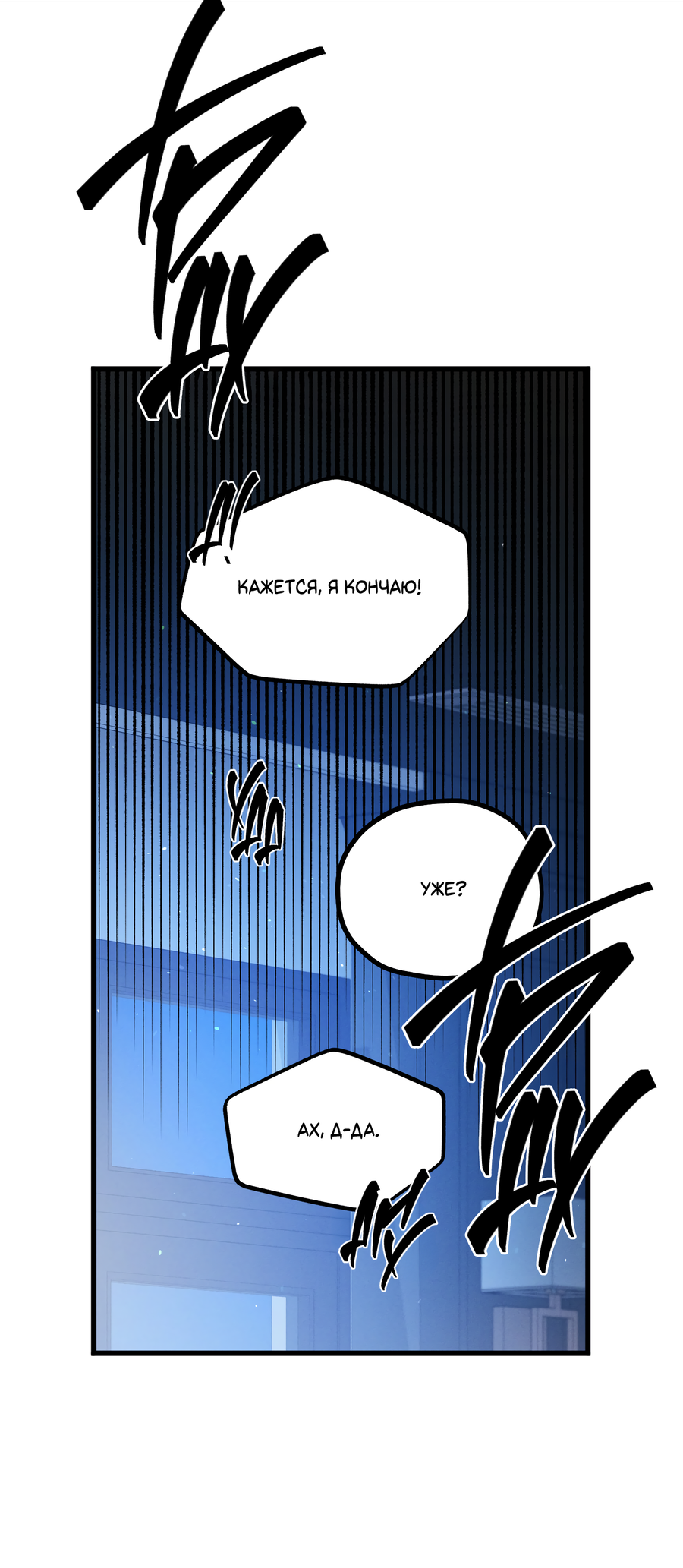 Манга Кошмарные звёзды - Глава 45 Страница 22