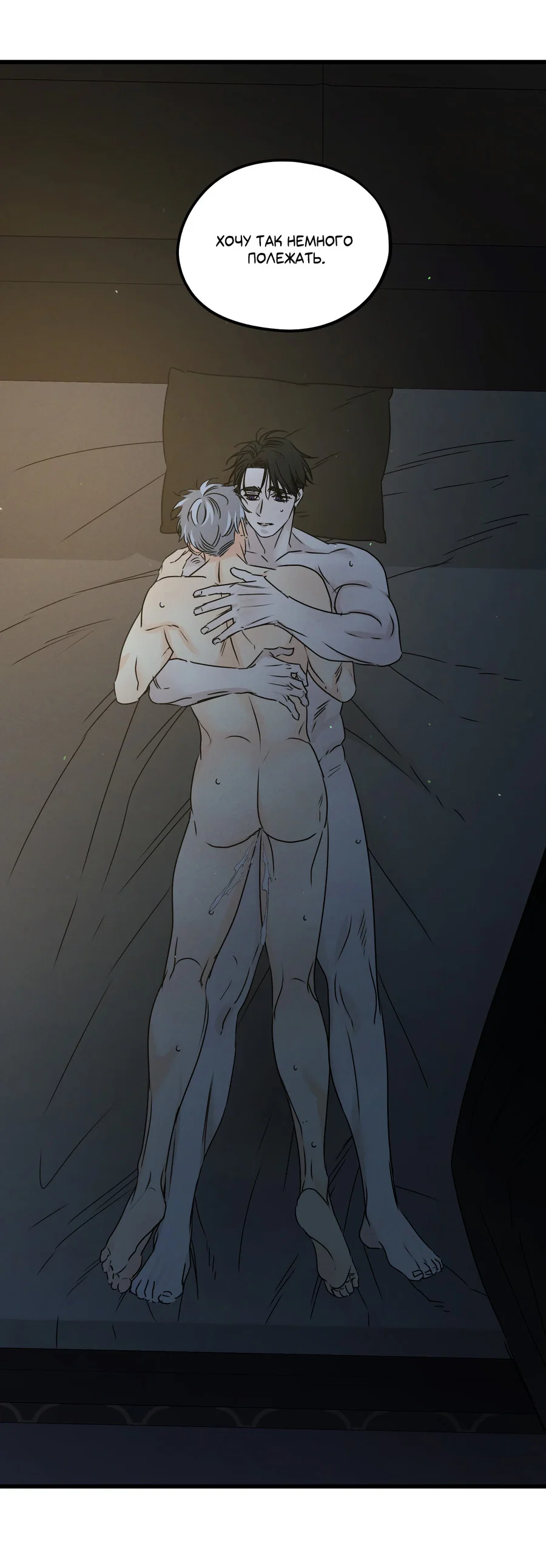 Манга Кошмарные звёзды - Глава 45 Страница 47