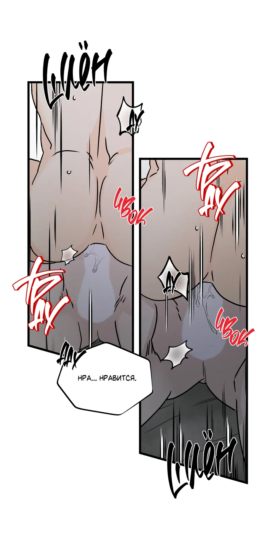 Манга Кошмарные звёзды - Глава 45 Страница 15