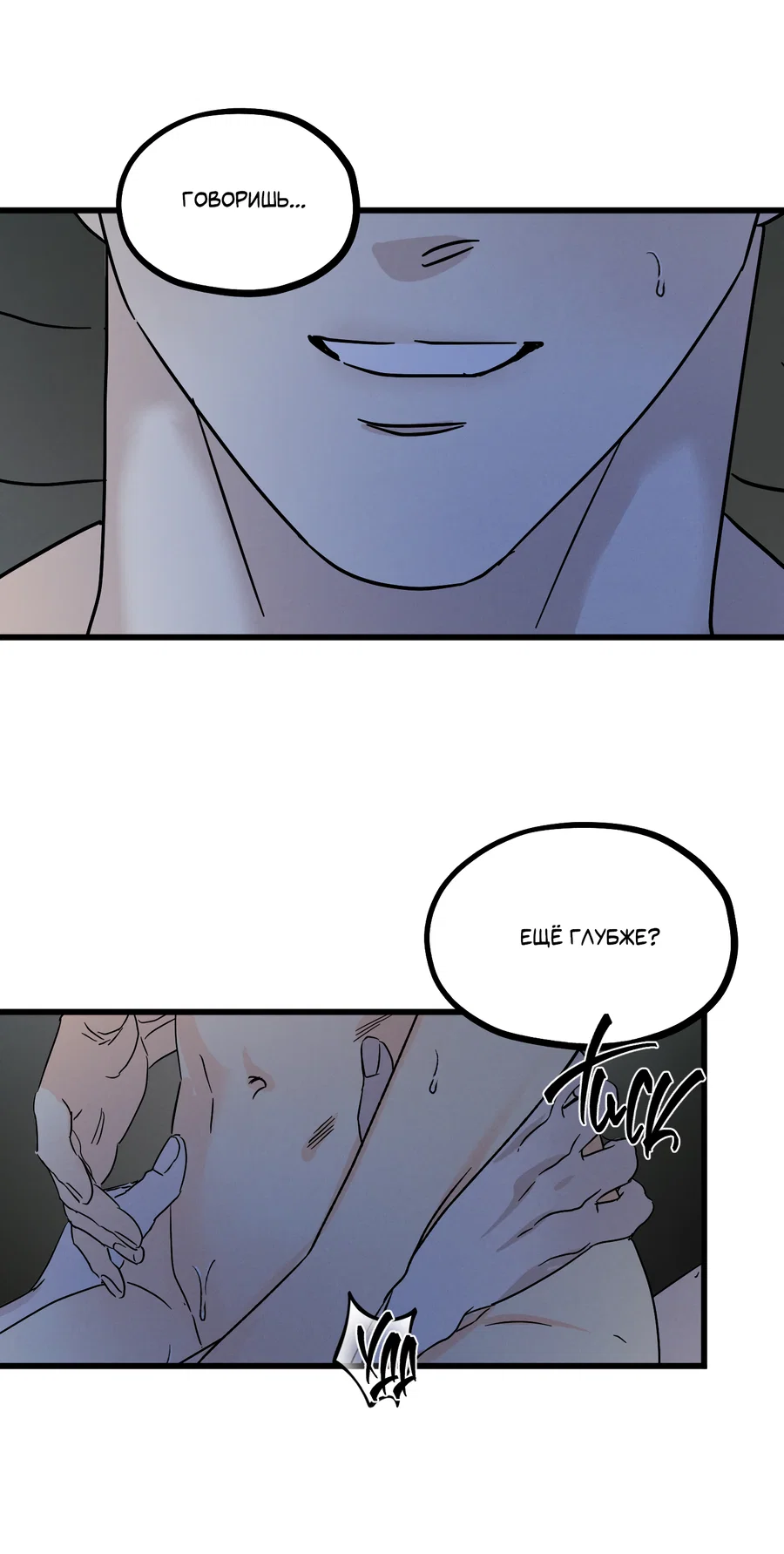 Манга Кошмарные звёзды - Глава 45 Страница 13