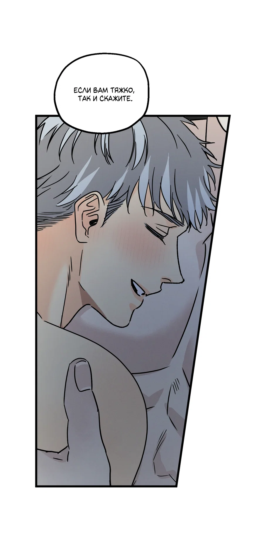 Манга Кошмарные звёзды - Глава 45 Страница 50