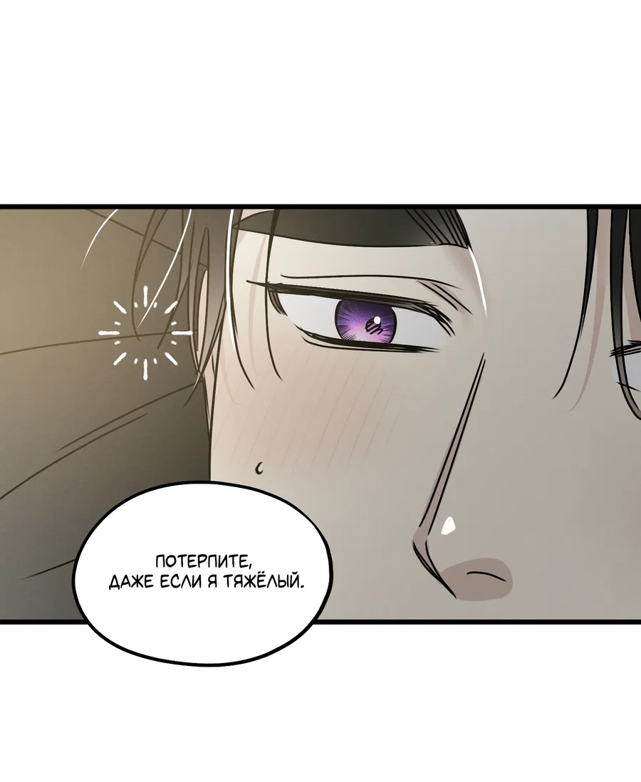 Манга Кошмарные звёзды - Глава 45 Страница 46