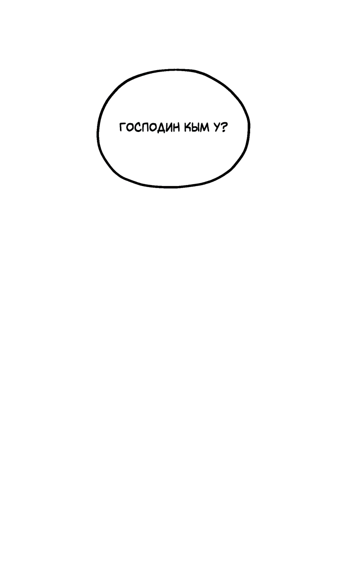 Манга Кошмарные звёзды - Глава 14 Страница 47