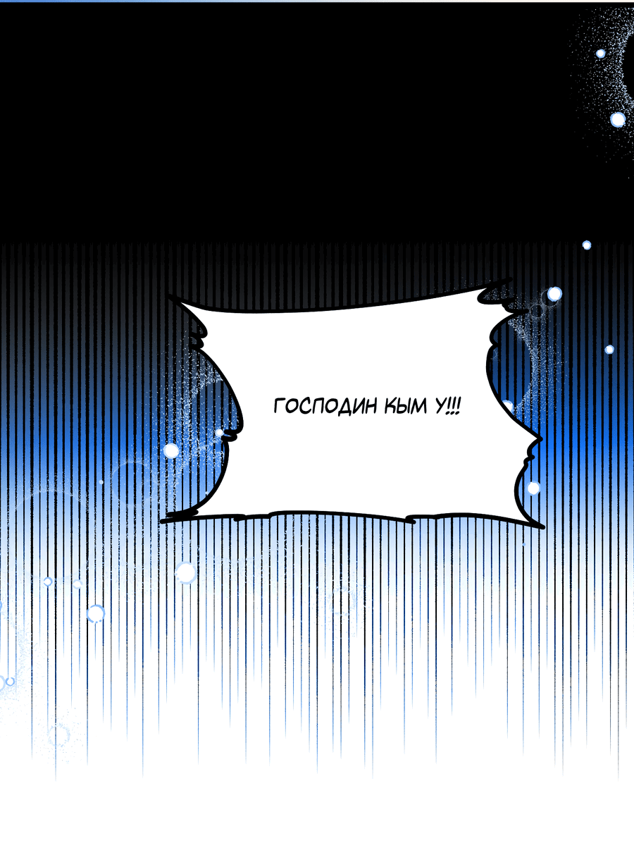Манга Кошмарные звёзды - Глава 28 Страница 34