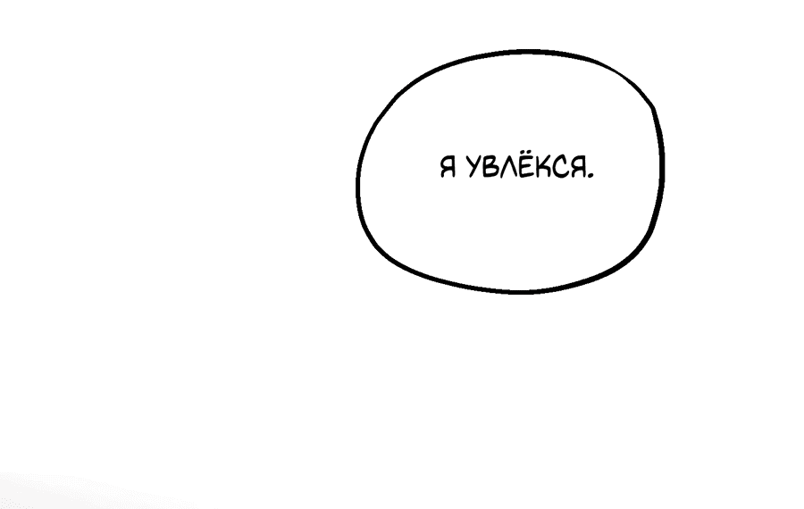 Манга Кошмарные звёзды - Глава 30 Страница 49