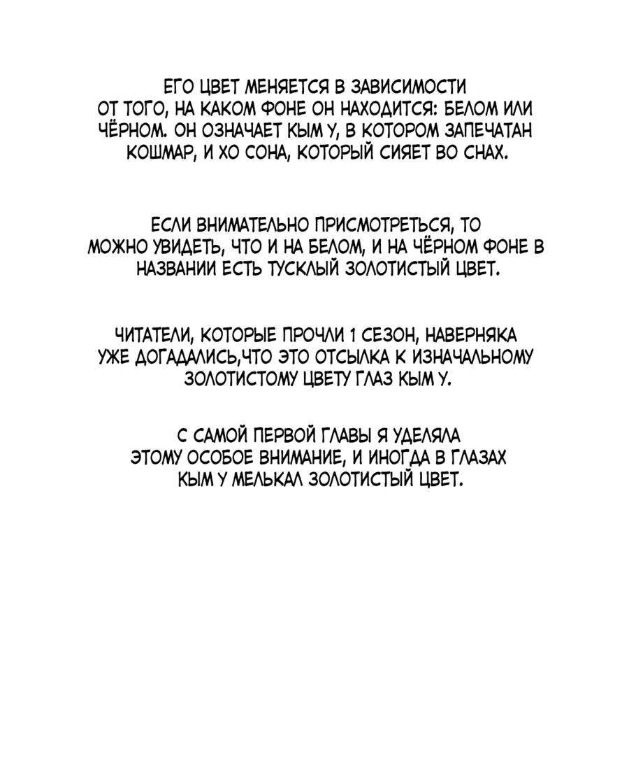 Манга Кошмарные звёзды - Глава 33.5 Страница 5