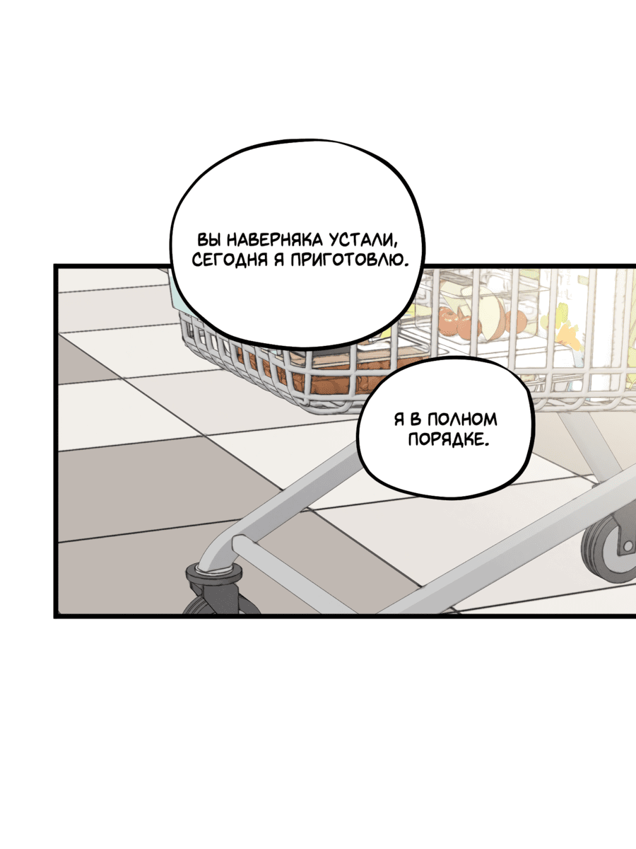 Манга Кошмарные звёзды - Глава 36 Страница 53