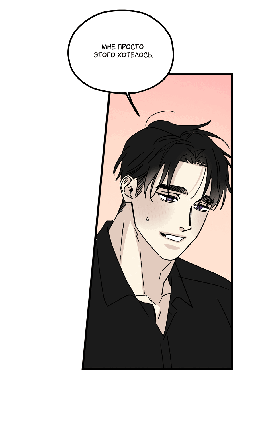 Манга Кошмарные звёзды - Глава 40 Страница 46