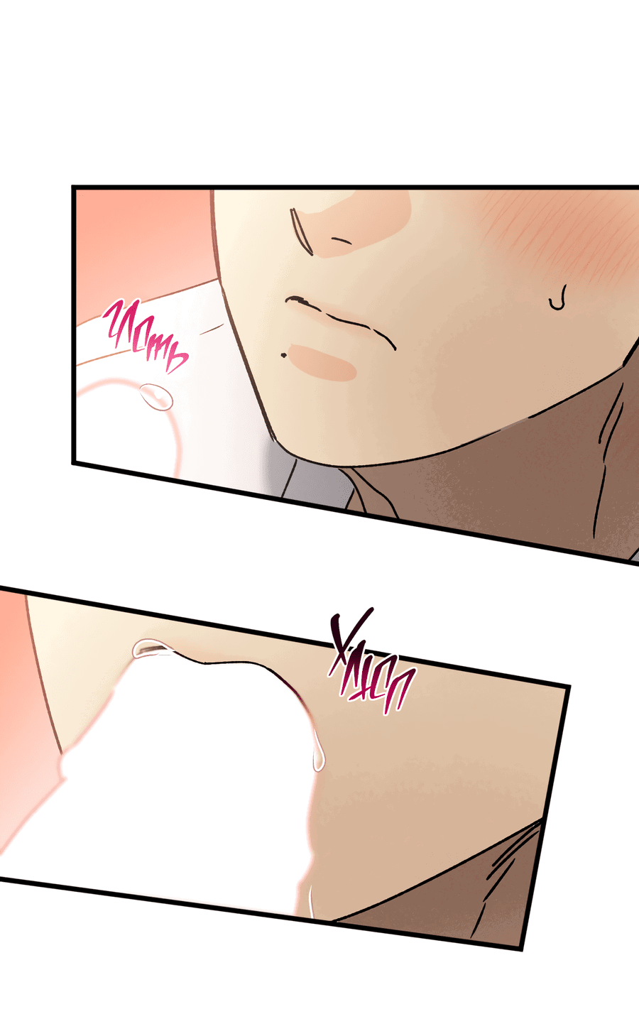 Манга Кошмарные звёзды - Глава 40 Страница 60