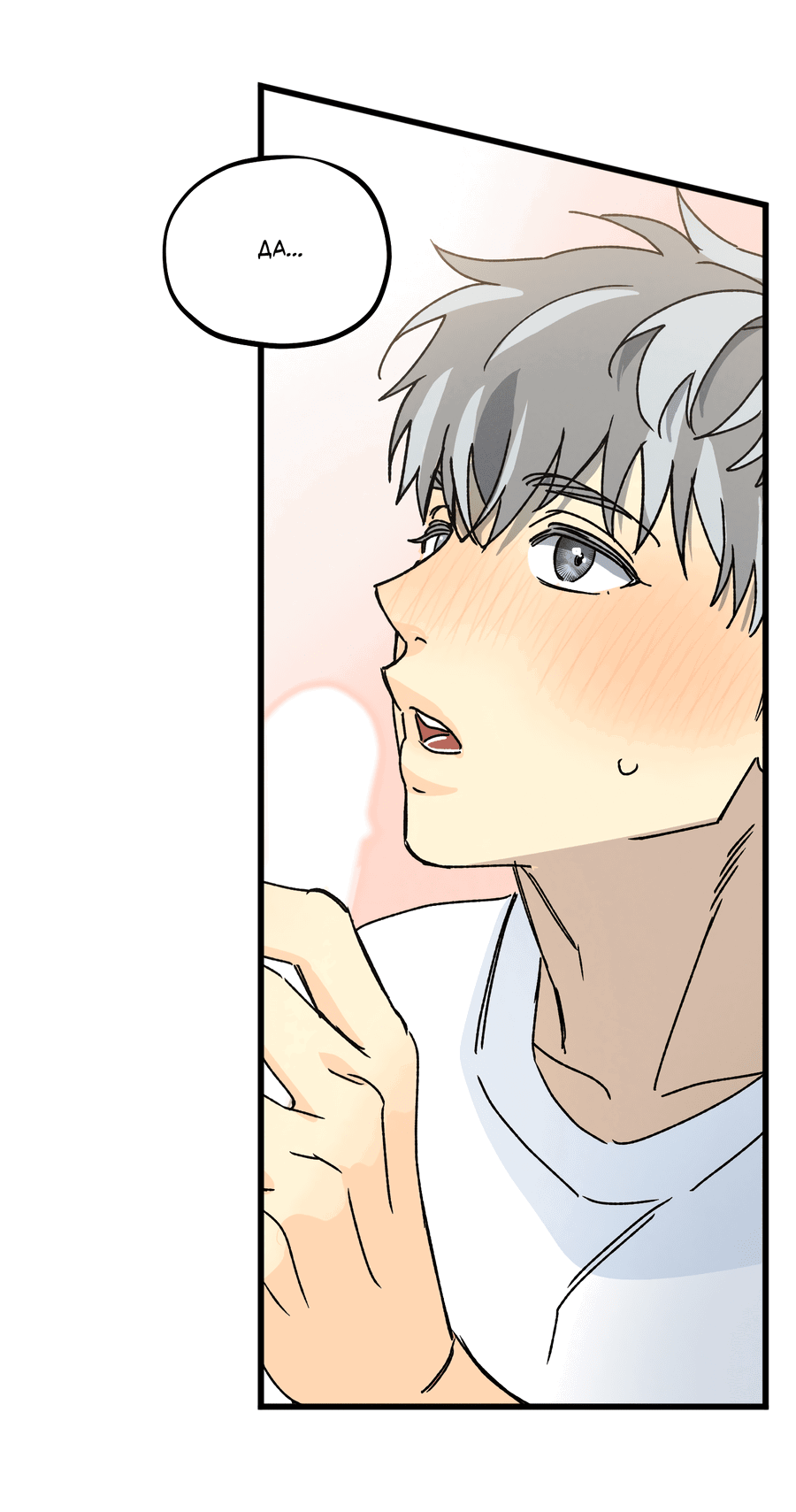 Манга Кошмарные звёзды - Глава 40 Страница 58