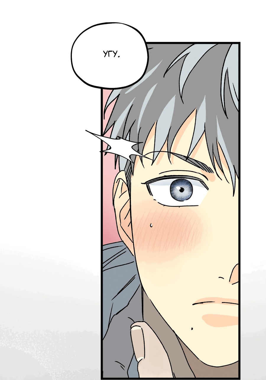 Манга Кошмарные звёзды - Глава 40 Страница 35