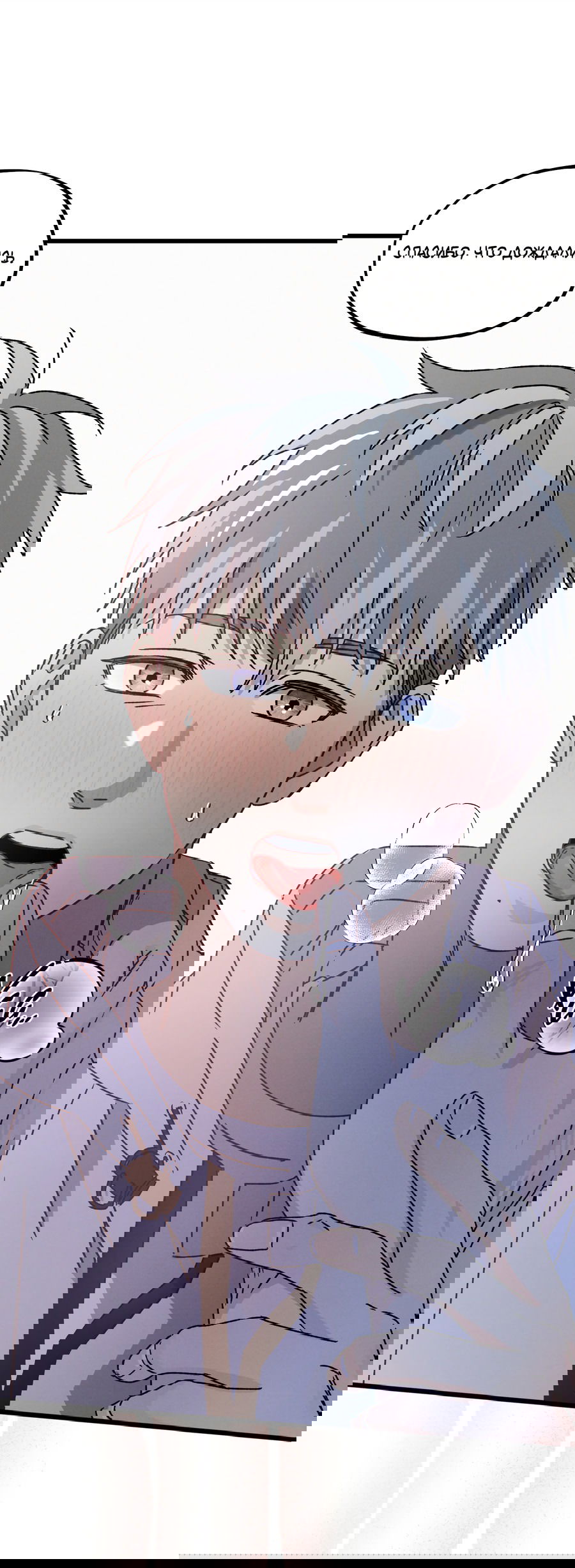 Манга Кошмарные звёзды - Глава 40 Страница 40