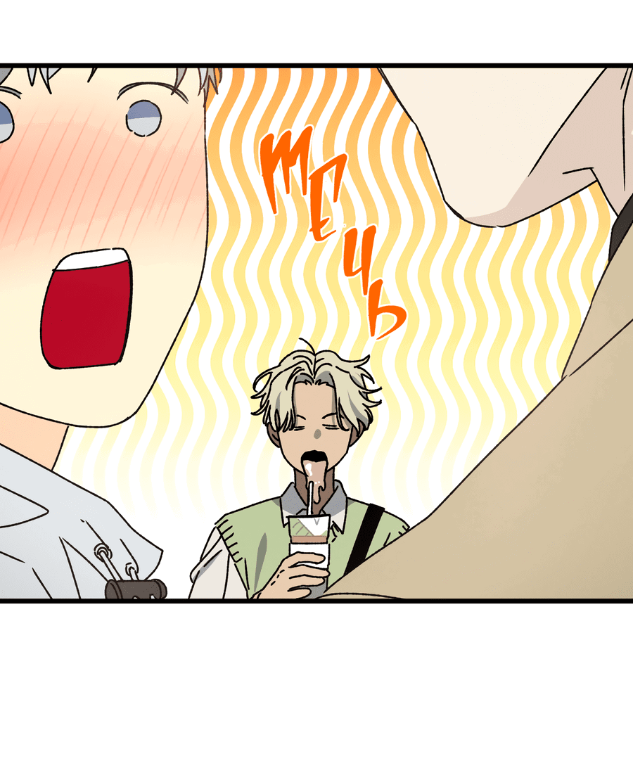 Манга Кошмарные звёзды - Глава 40 Страница 10