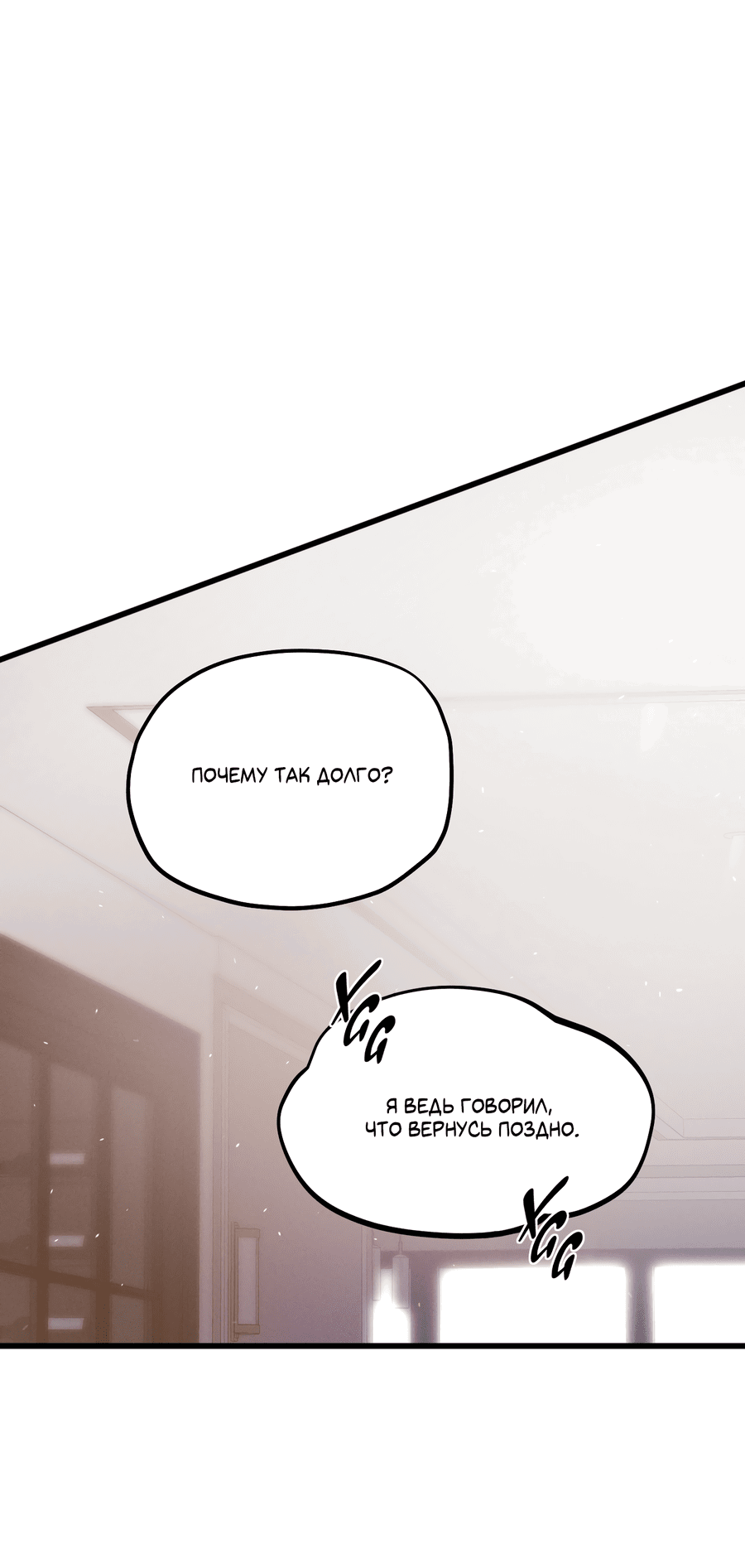 Манга Кошмарные звёзды - Глава 40 Страница 33