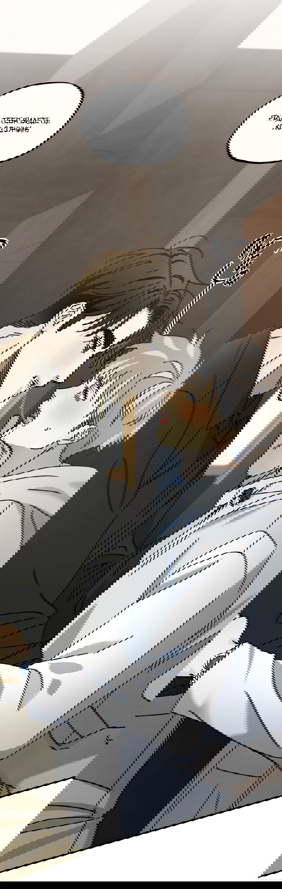 Манга Кошмарные звёзды - Глава 40 Страница 32