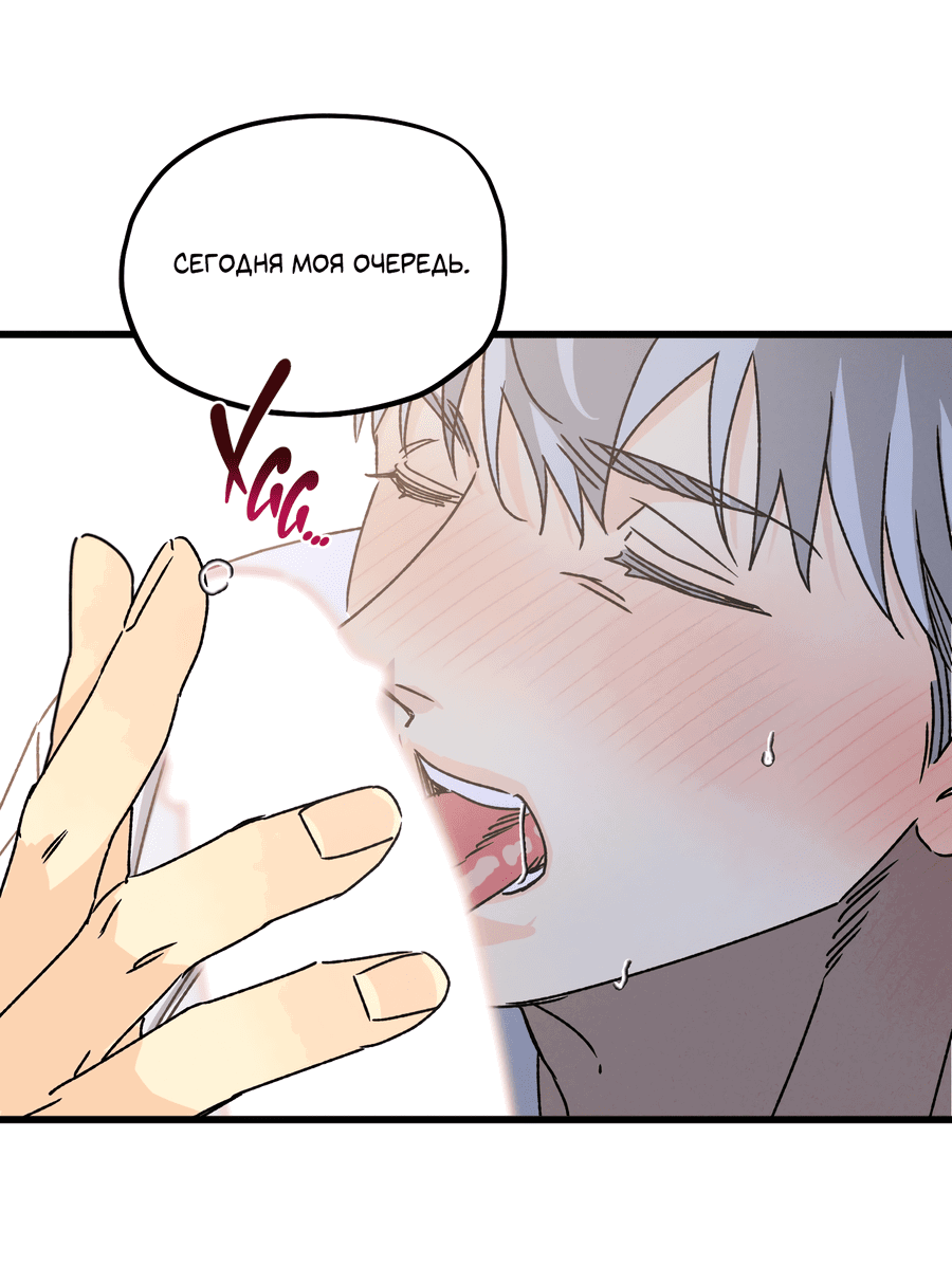 Манга Кошмарные звёзды - Глава 40 Страница 48