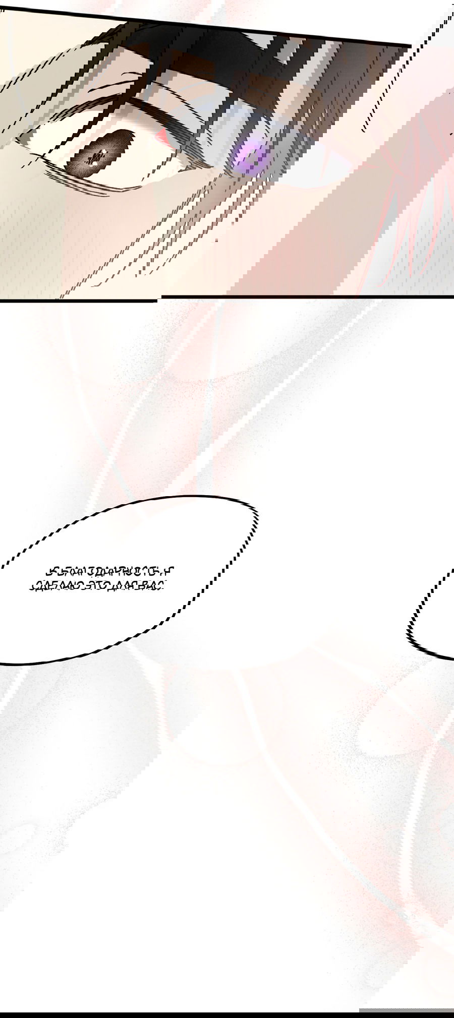 Манга Кошмарные звёзды - Глава 40 Страница 41