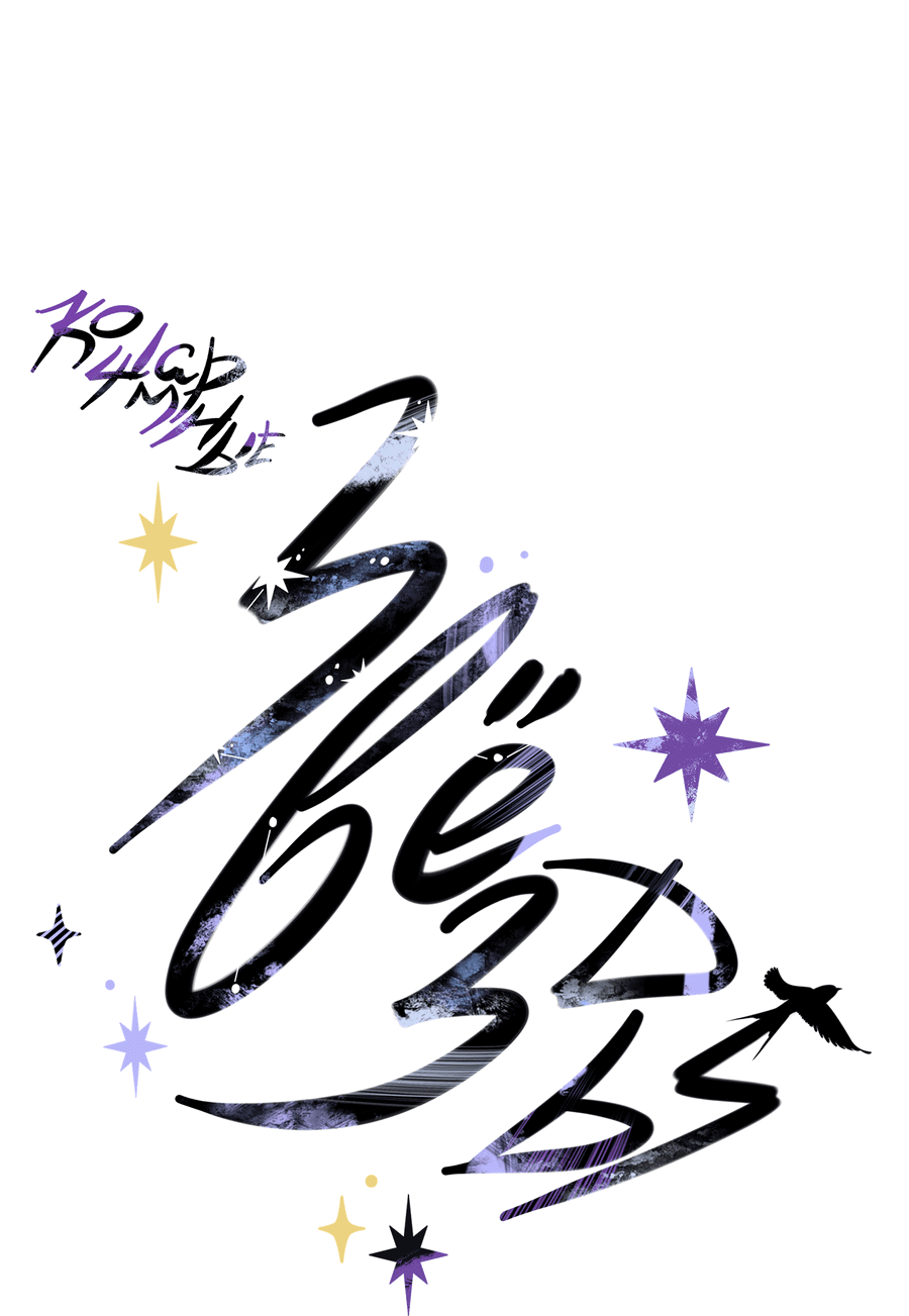 Манга Кошмарные звёзды - Глава 40 Страница 23