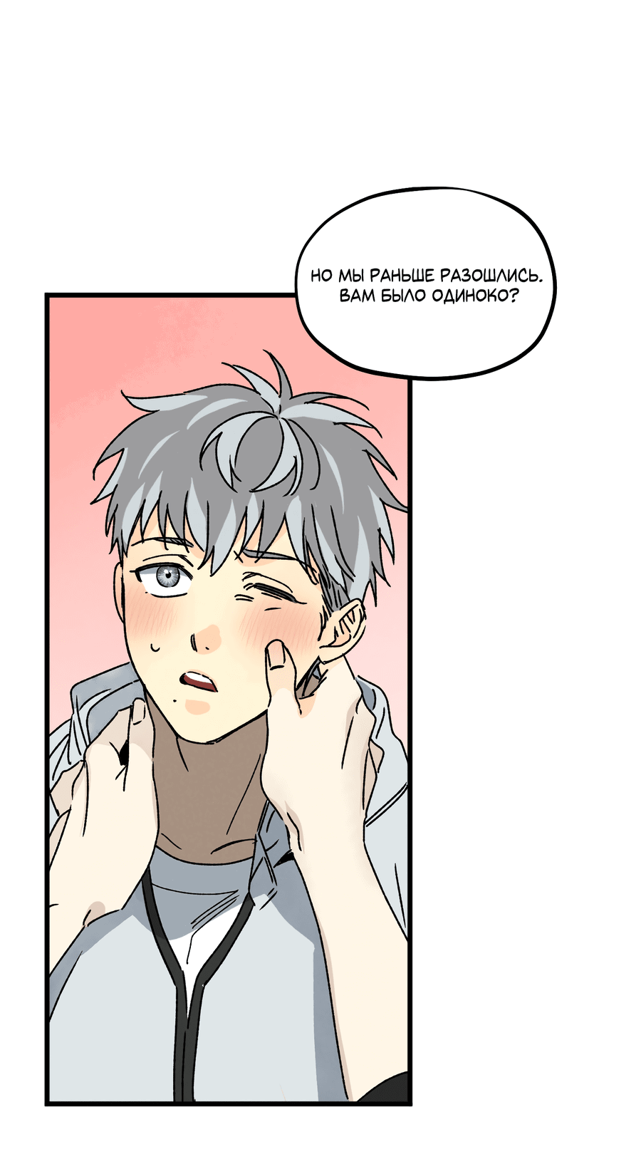 Манга Кошмарные звёзды - Глава 40 Страница 34