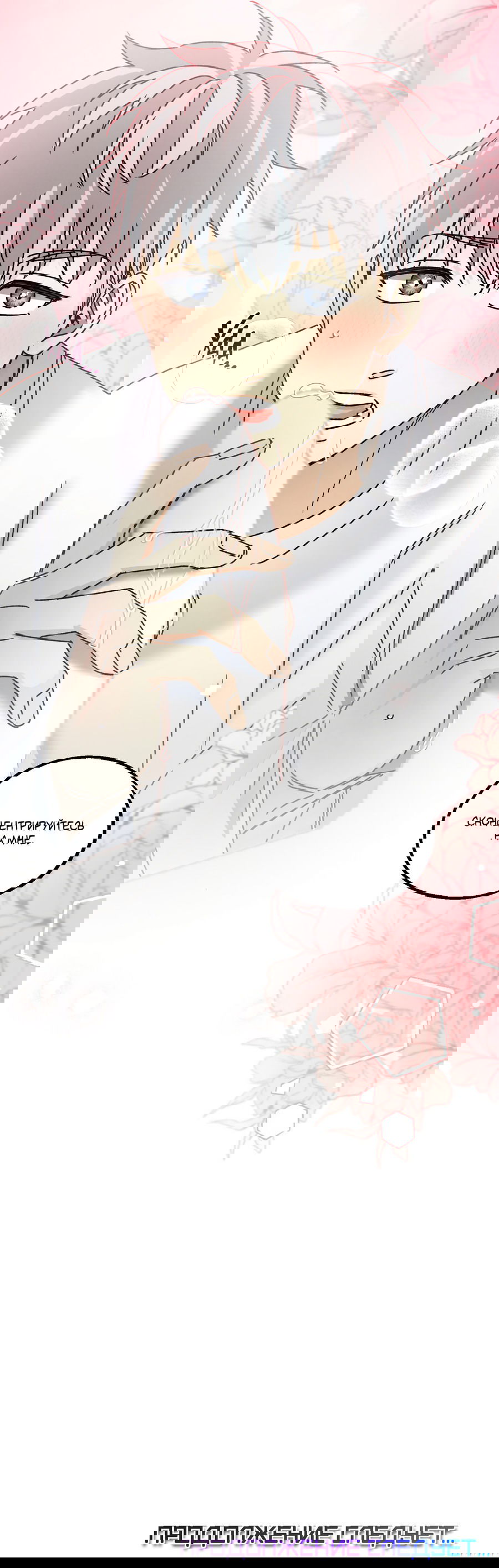 Манга Кошмарные звёзды - Глава 40 Страница 63