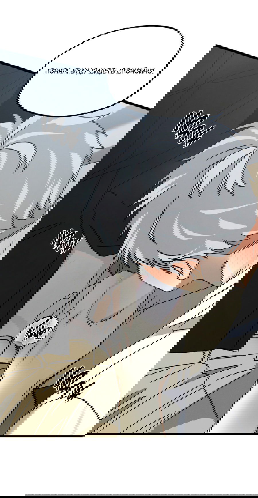 Манга Кошмарные звёзды - Глава 40 Страница 50