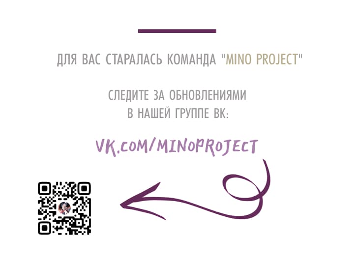 Манга Семья преклоняется перед злодейкой - Глава 30 Страница 5