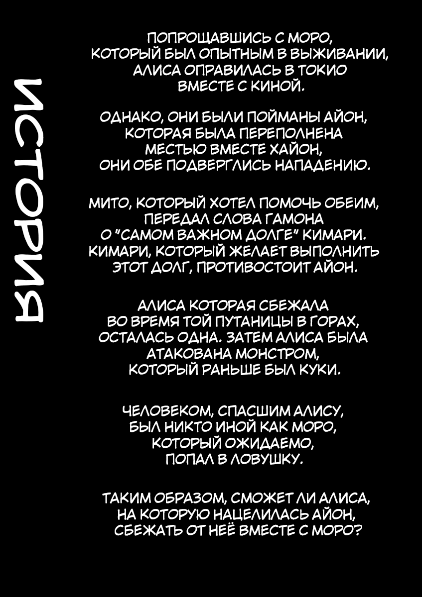 Манга Алиса в Бездорожье - Глава 20 Страница 4