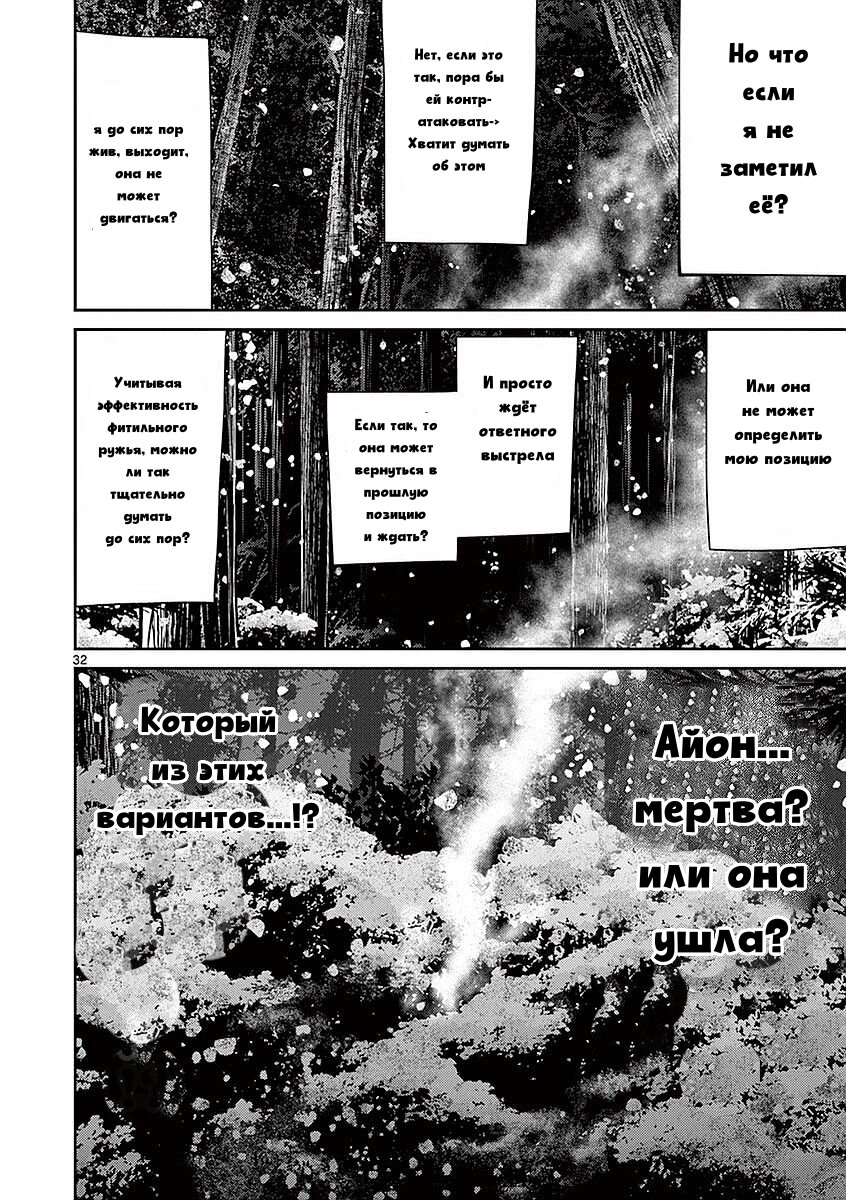 Манга Алиса в Бездорожье - Глава 19 Страница 33