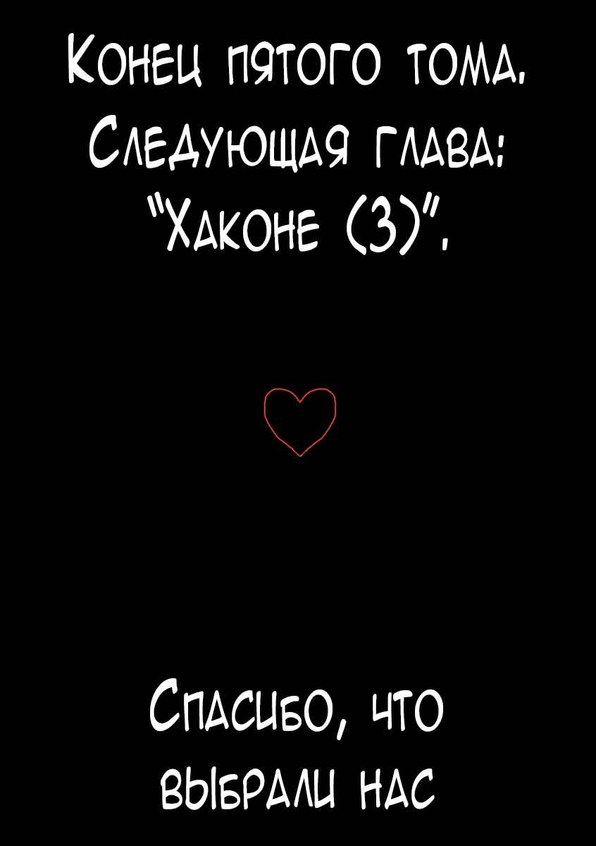 Манга Алиса в Бездорожье - Глава 19 Страница 43