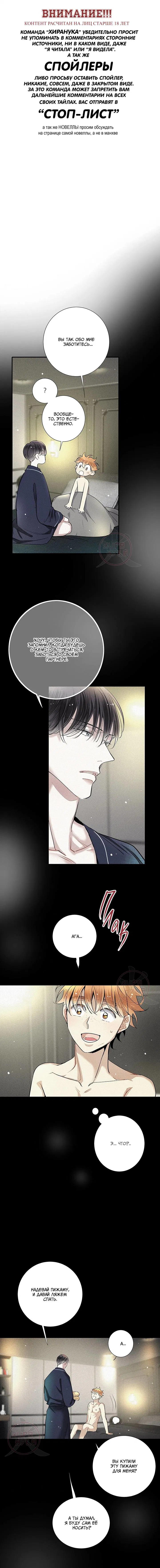 Манга Всем известная любовь - Глава 38 Страница 1