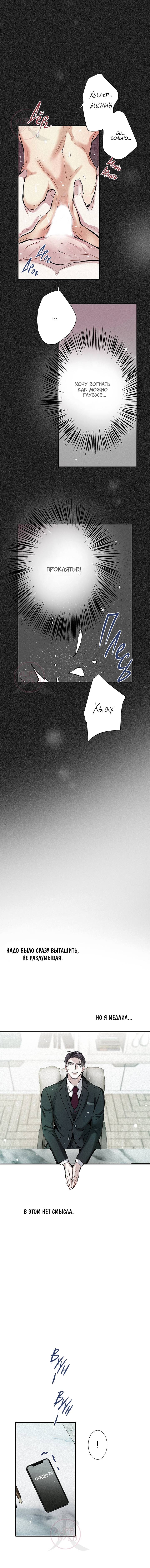 Манга Всем известная любовь - Глава 37 Страница 3