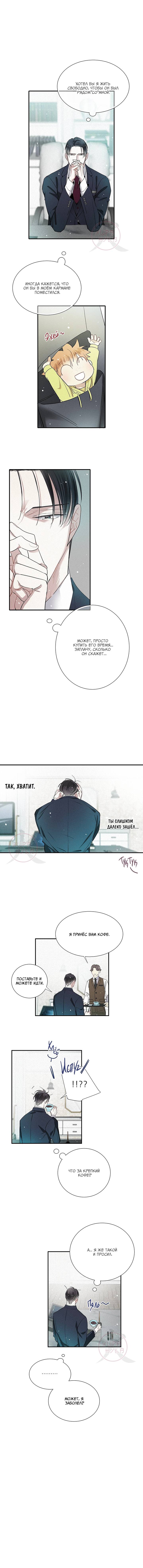 Манга Всем известная любовь - Глава 37 Страница 5