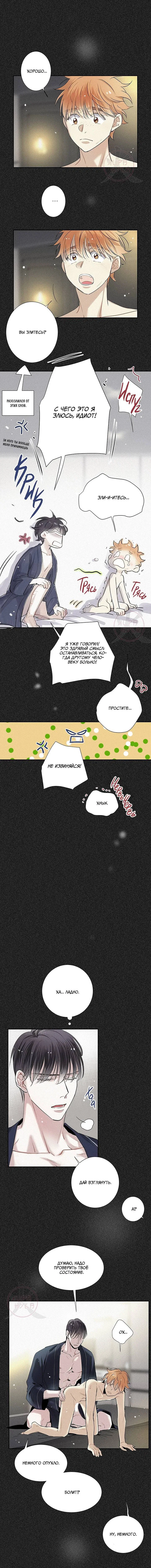Манга Всем известная любовь - Глава 37 Страница 10