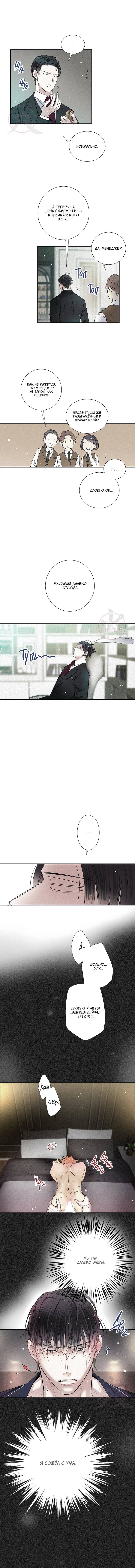 Манга Всем известная любовь - Глава 37 Страница 2