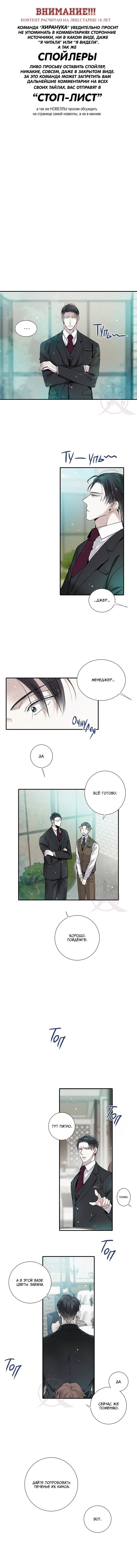 Манга Всем известная любовь - Глава 37 Страница 1