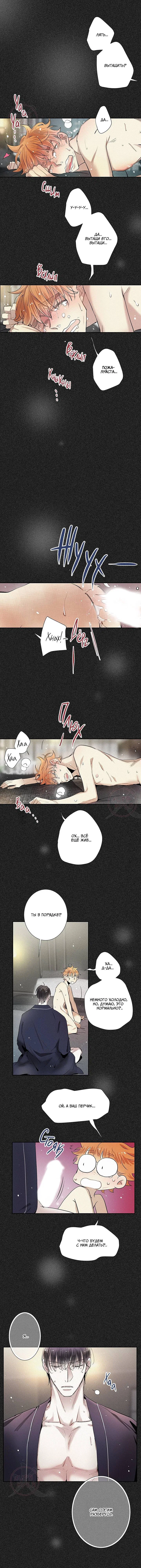 Манга Всем известная любовь - Глава 37 Страница 8